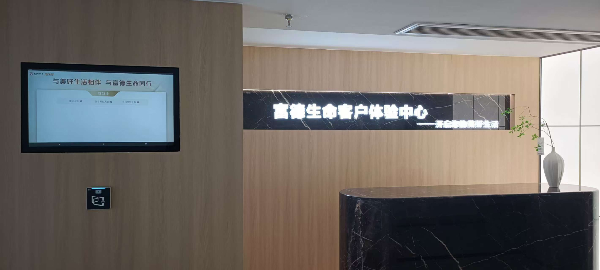 富德生命客戶體驗(yàn)中心項(xiàng)目-1.jpg